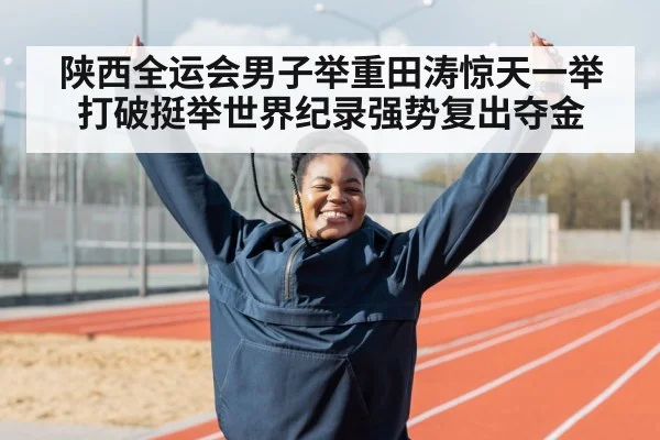 athlete celebrating victory