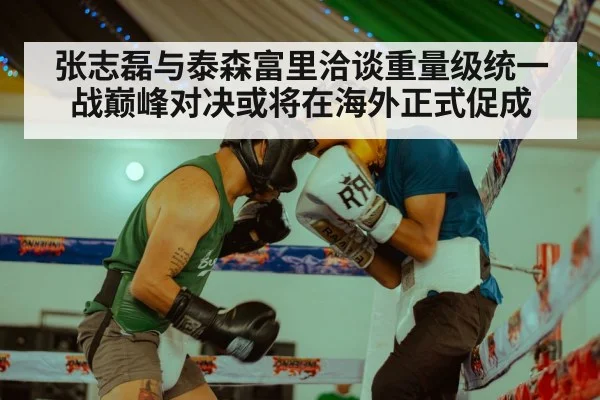 boxing training
