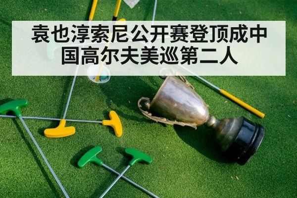 golf trophy